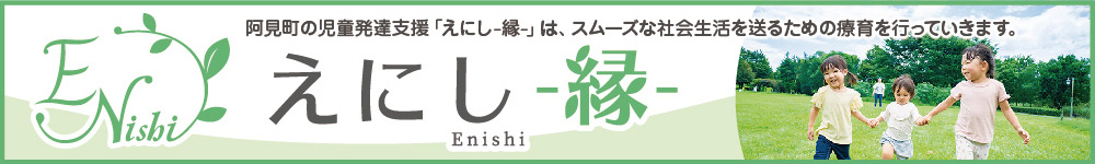 えにしバナー