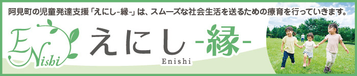 えにしバナー